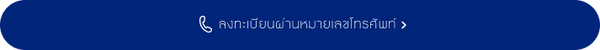Register Phone Number